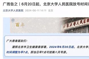 约维奇本场比赛数据：1进球2关键传球3争顶成功，评分7.4